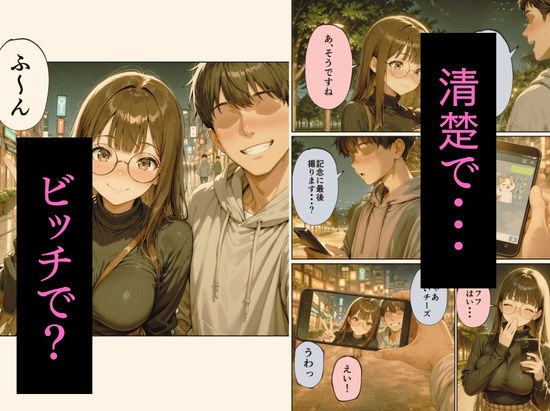 マチアプで紳士ムーブからの健全解放した清楚巨乳（24）がなぜか今ヤリチン上司の部屋にいるらしい サンプル画像4