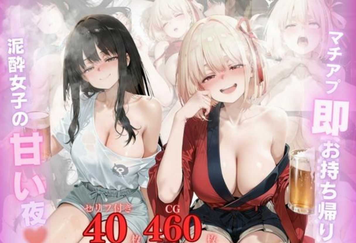 マチアプ即お持ち帰り泥●女子の甘い夜VOL.2 サンプル画像1