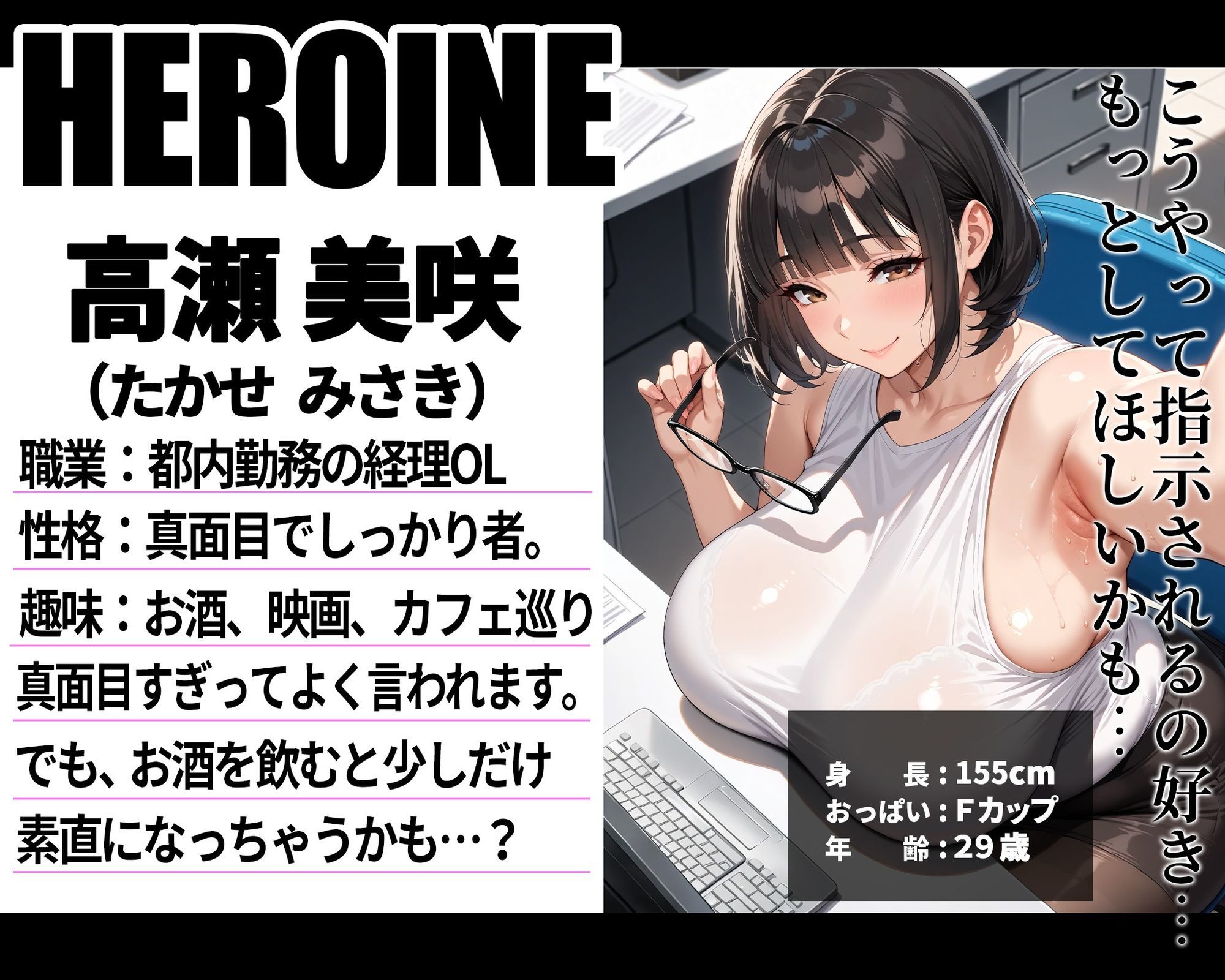 マチアプ彼女。〜真面目な経理OLとズコバコ極濃中出しSEX〜 サンプル画像1