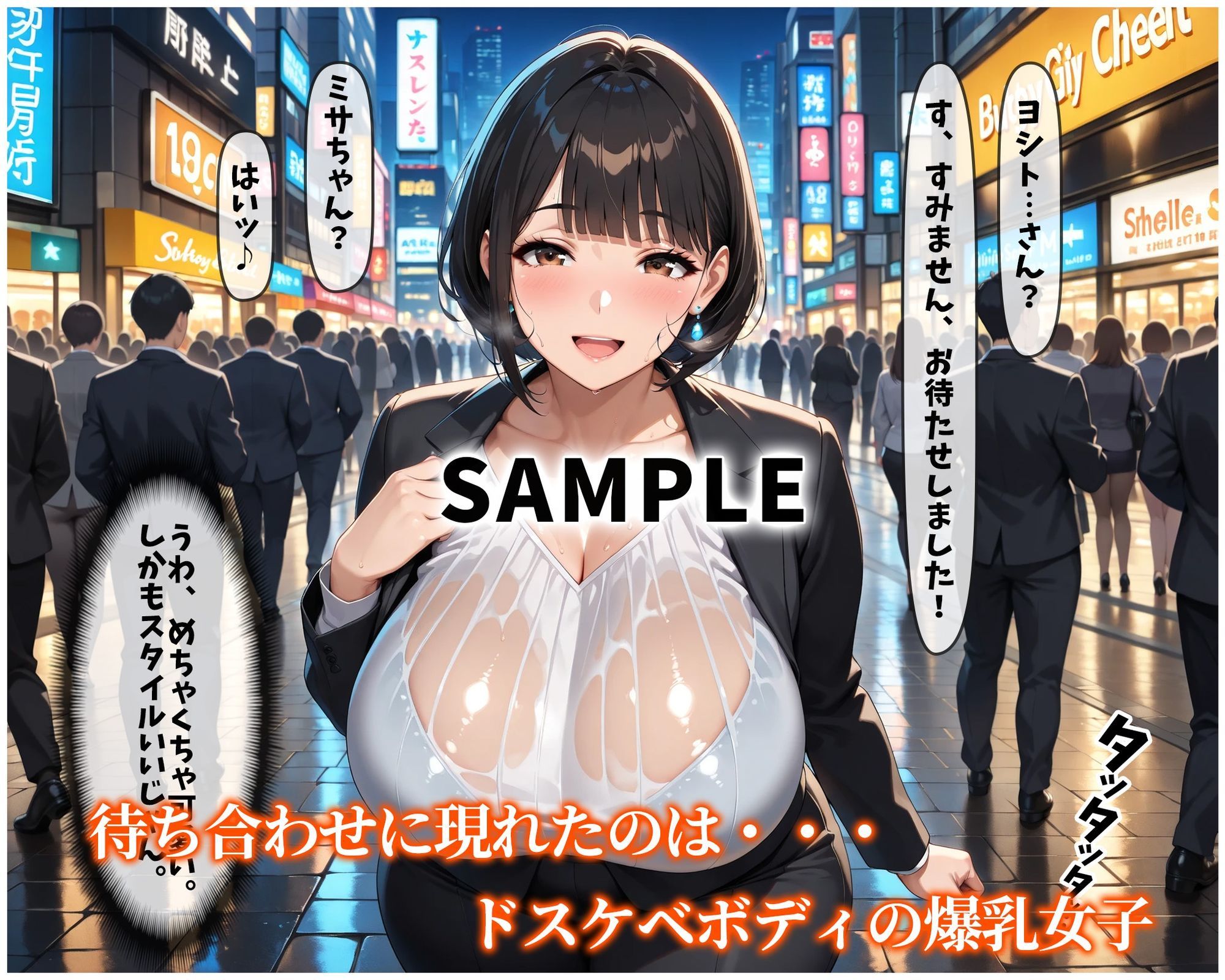 マチアプ彼女。〜真面目な経理OLとズコバコ極濃中出しSEX〜 サンプル画像3