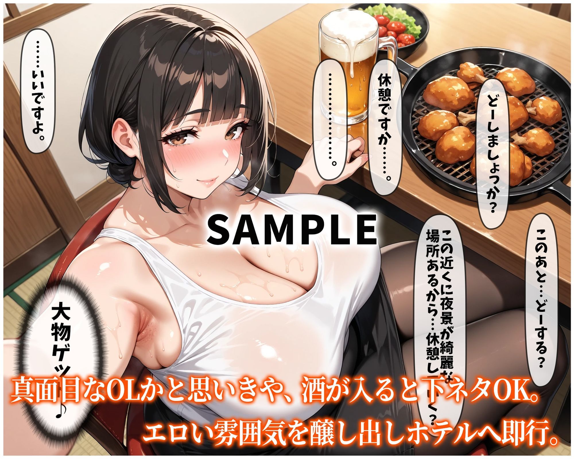 マチアプ彼女。〜真面目な経理OLとズコバコ極濃中出しSEX〜 サンプル画像4