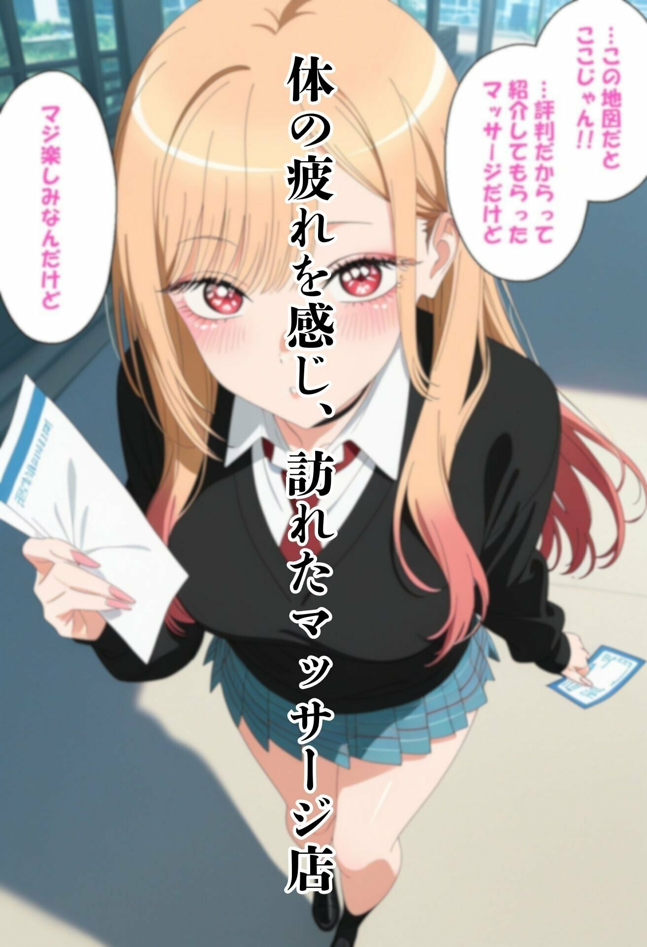 マッサージで崩れた理性 喜〇川海夢 サンプル画像1