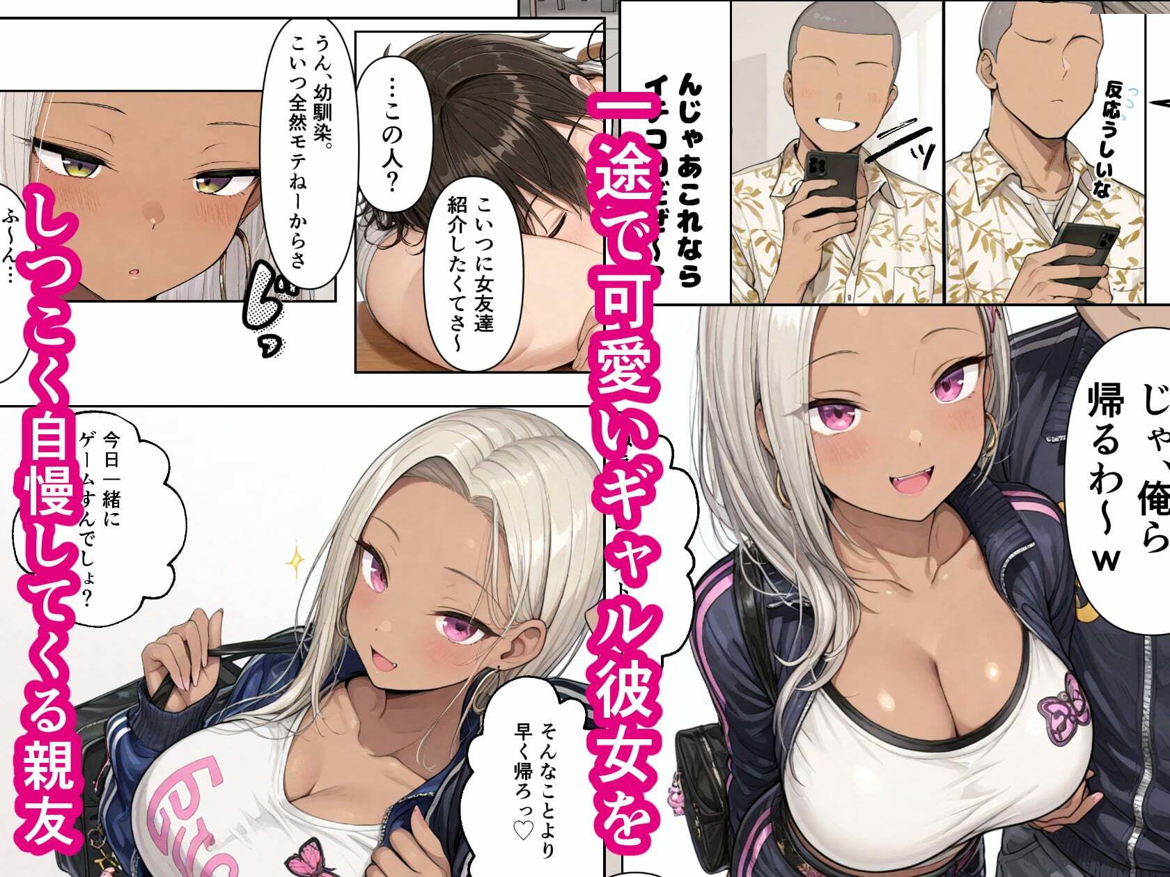 マッチングしたギャルが親友の彼女だった件〜マチアプ日記＃01 アイツの知らないカノジョの顔〜 サンプル画像2