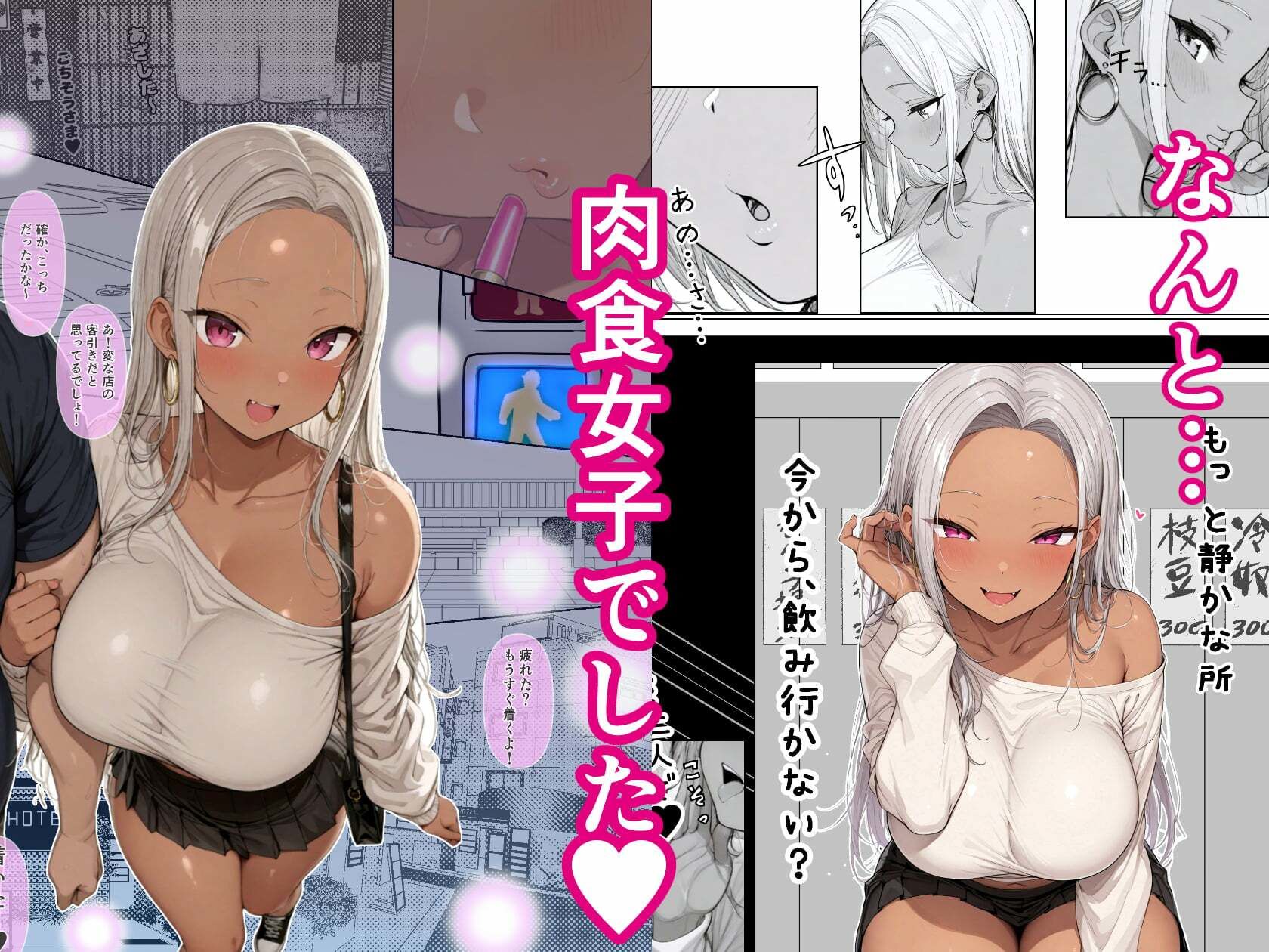 マッチングしたギャルが親友の彼女だった件〜マチアプ日記＃01 アイツの知らないカノジョの顔〜 サンプル画像5