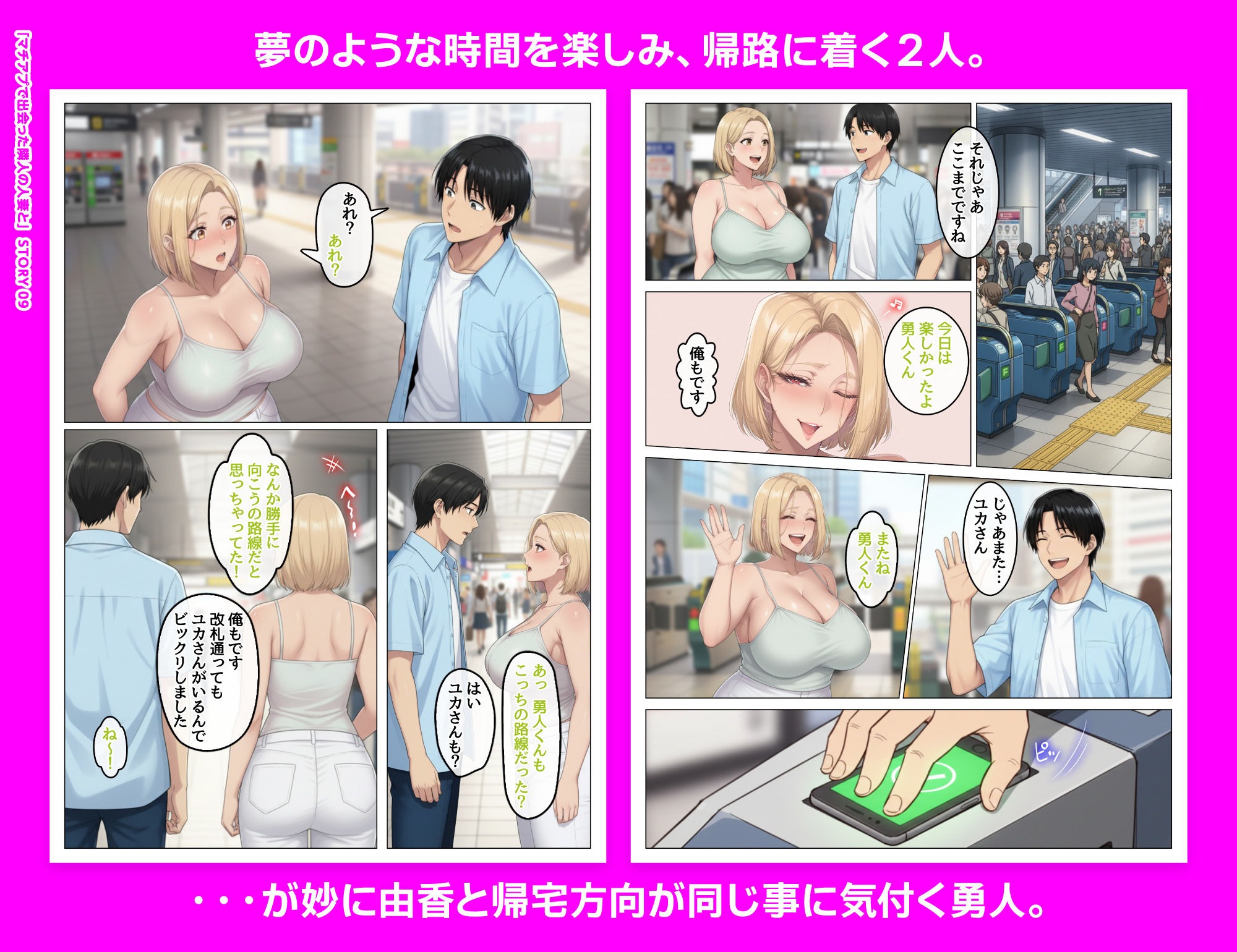 マッチングアプリで出会ったむちむち美女が、まさかの隣人で人妻だった件 サンプル画像9