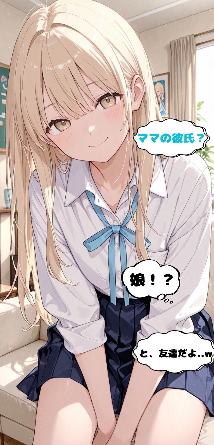 マッチングアプリで出会った人妻と仲良くなった話Part2 サンプル画像2