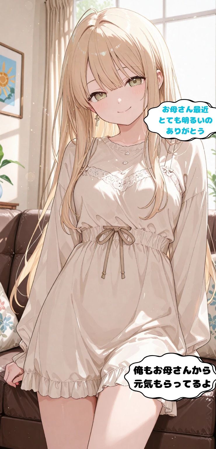 マッチングアプリで出会った人妻と仲良くなった話Part2 サンプル画像7