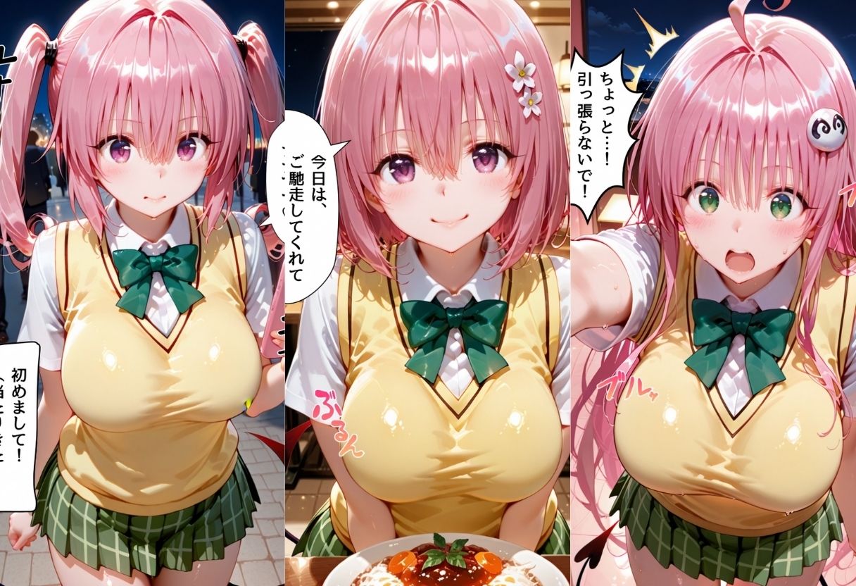 マッチングアプリで出会った美女をメス堕ちさせた話ToL○VEる編2 サンプル画像1