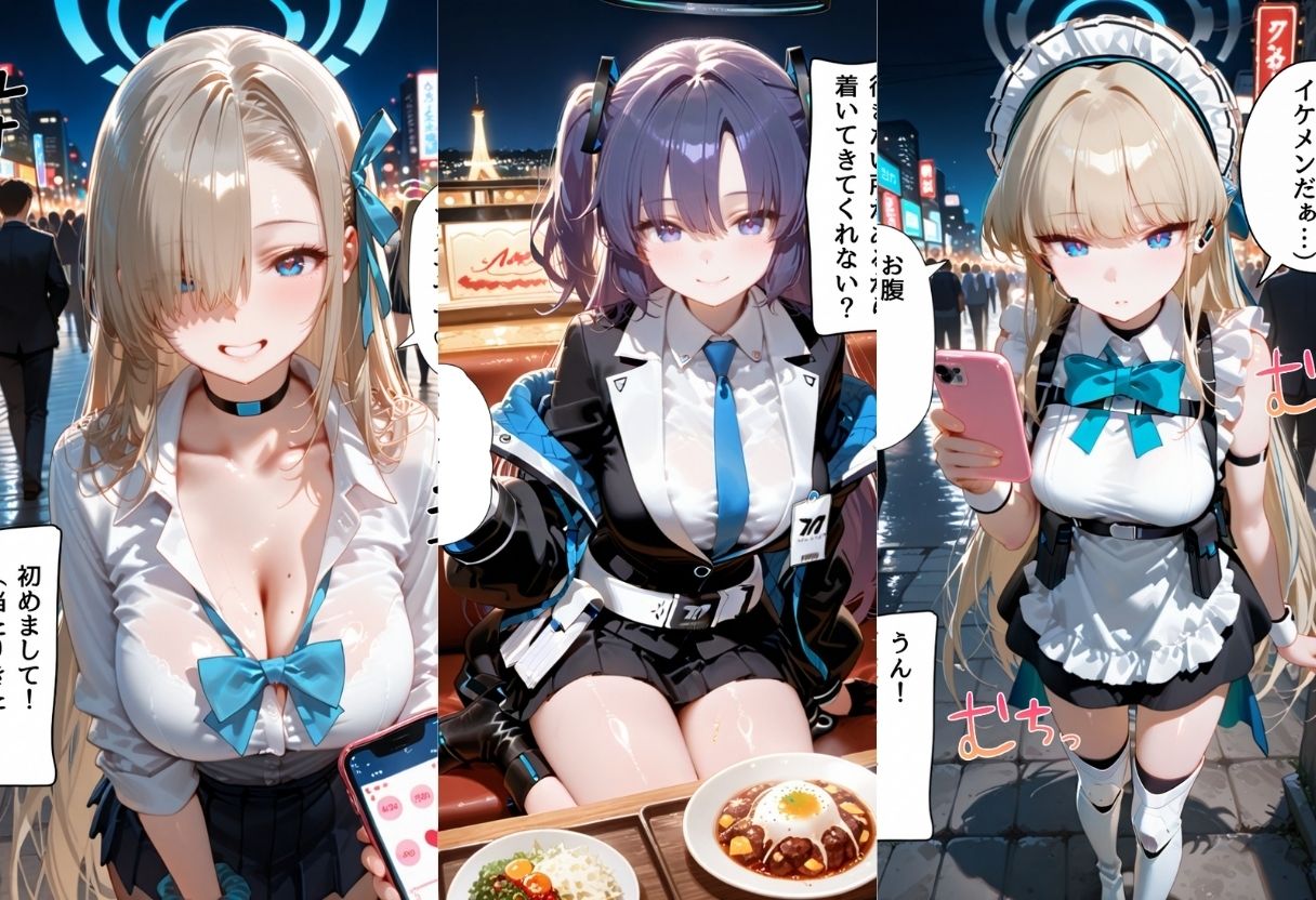 マッチングアプリで出会った美女をメス堕ち話 ブ○ーアーカイブ編 サンプル画像1