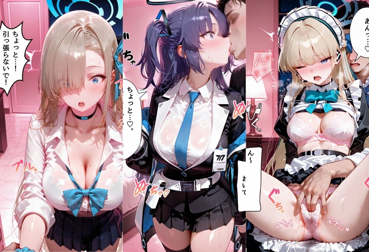 マッチングアプリで出会った美女をメス堕ち話 ブ○ーアーカイブ編 サンプル画像2