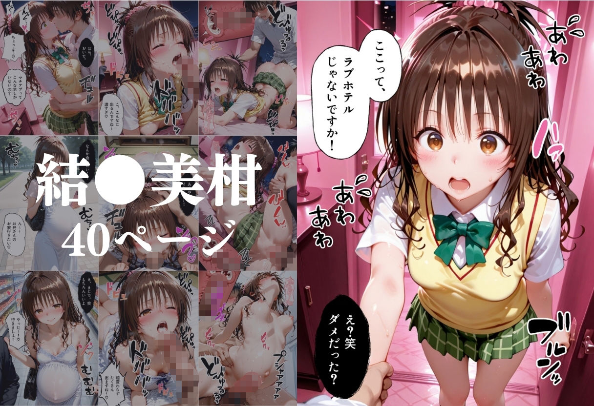 マッチングアプリで出会った美女を孕ませた話 ToL●VEる編2 サンプル画像4