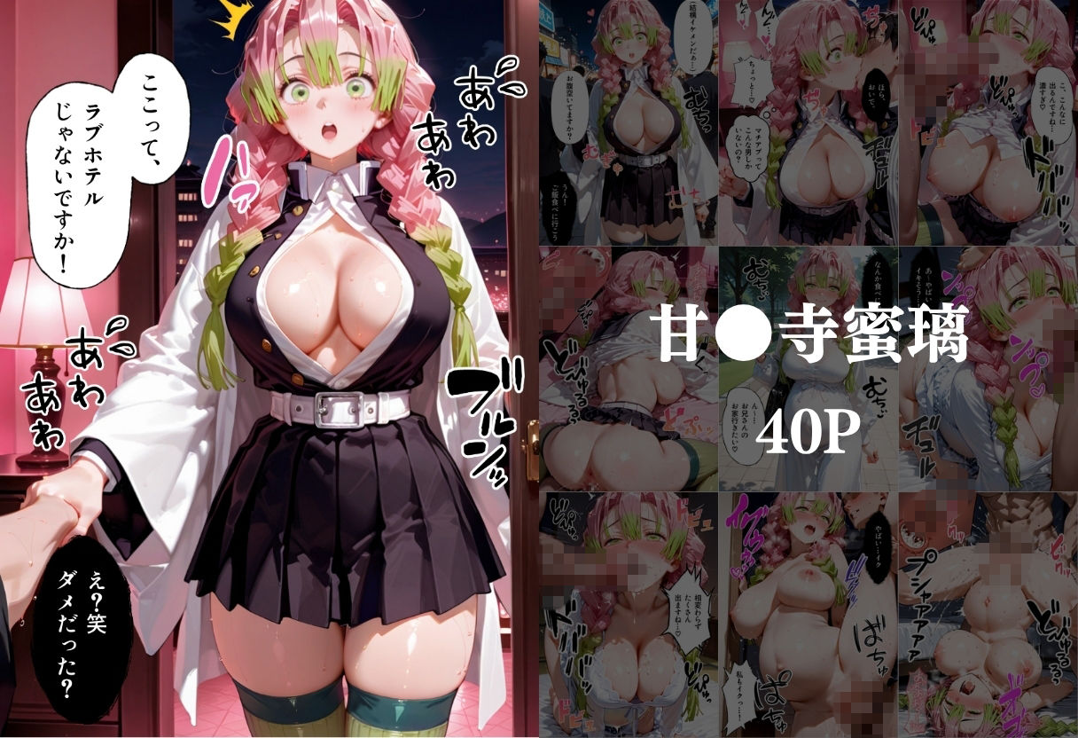 マッチングアプリで出会った美女を孕ませた話 鬼●の刃編 サンプル画像4