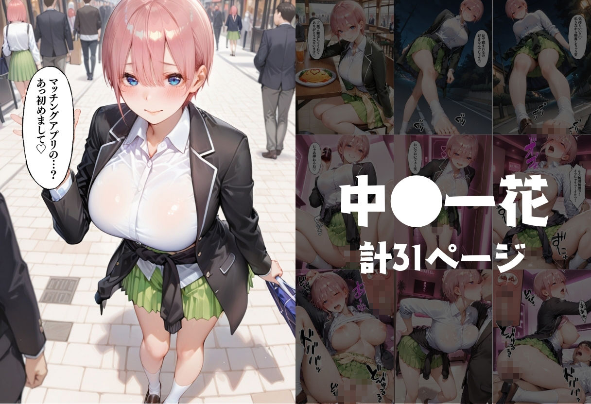 マッチングアプリで出会った自称ドS生意気女子を俺のデカチンでドMにしてやった話  五●分の花嫁編 サンプル画像1