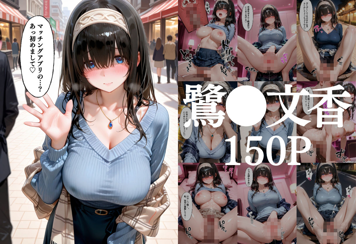 マッチングアプリで出会った自称ドS生意気女子を俺のデカチンでドMにしてやった話  ア●ドルマスター編 サンプル画像1