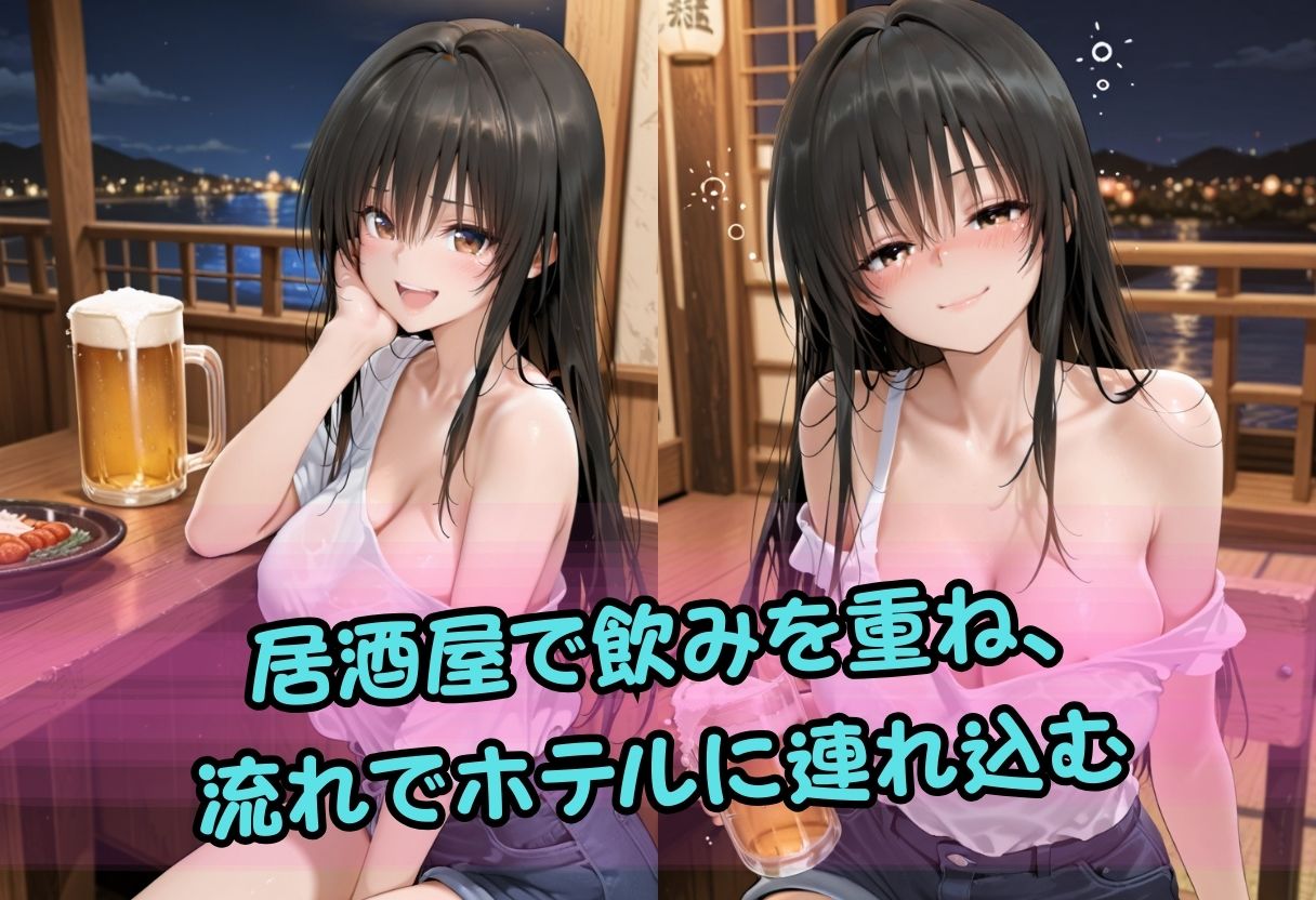マッチングアプリで出会った若い人妻と呑みからホテルに連れ込み中出し サンプル画像1