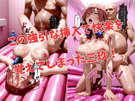 マットDEヒロイン〜中●三玖編〜 サンプル画像8
