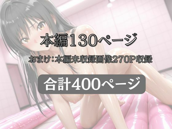 マットDEヒロイン〜古●川唯編〜 サンプル画像10
