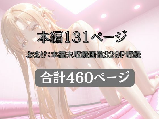 マットDEヒロイン〜結●明日奈編〜 サンプル画像10