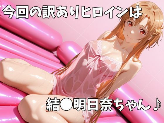 マットDEヒロイン〜結●明日奈編〜 サンプル画像1