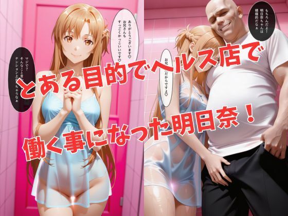 マットDEヒロイン〜結●明日奈編〜 サンプル画像2