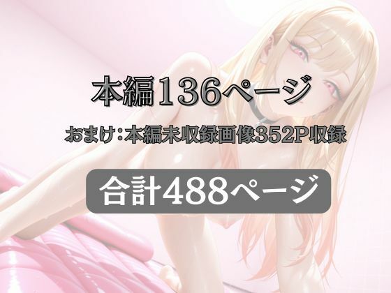マットDEヘルス〜喜●川海夢編〜 サンプル画像10