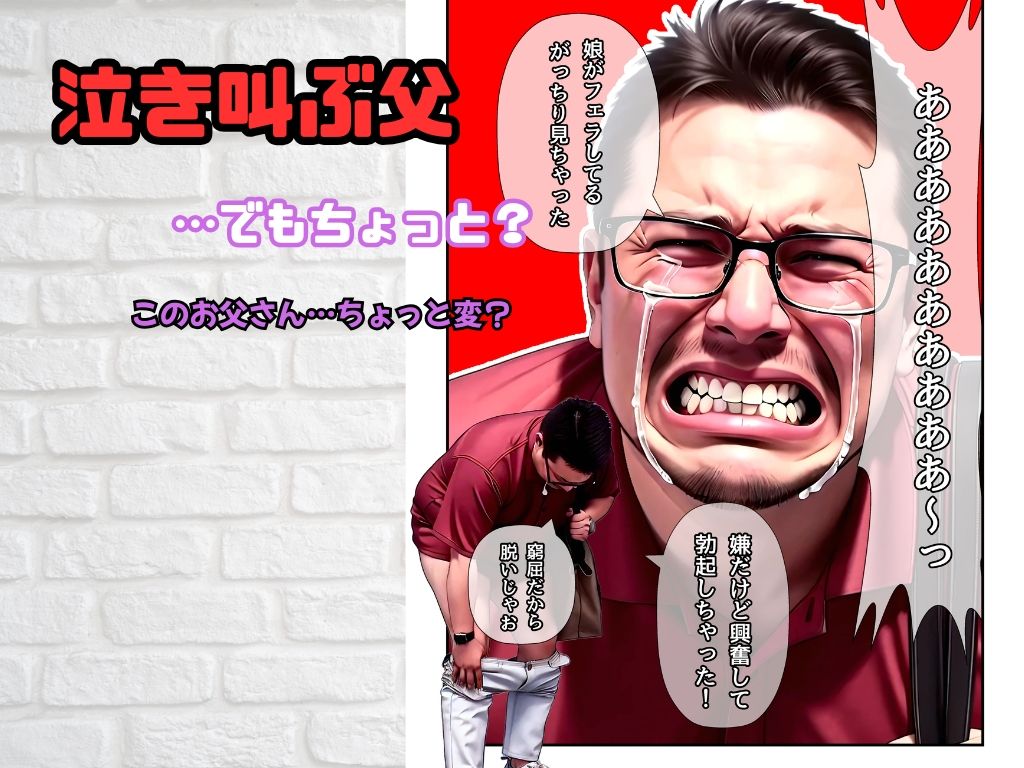 ママと娘をパパの目の前でしかも公園で寝取りました！ サンプル画像5