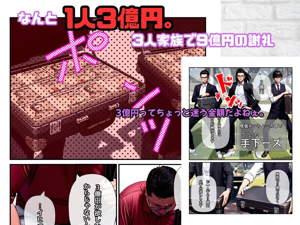 ママと娘をパパの目の前でしかも公園で寝取りました！ サンプル画像9