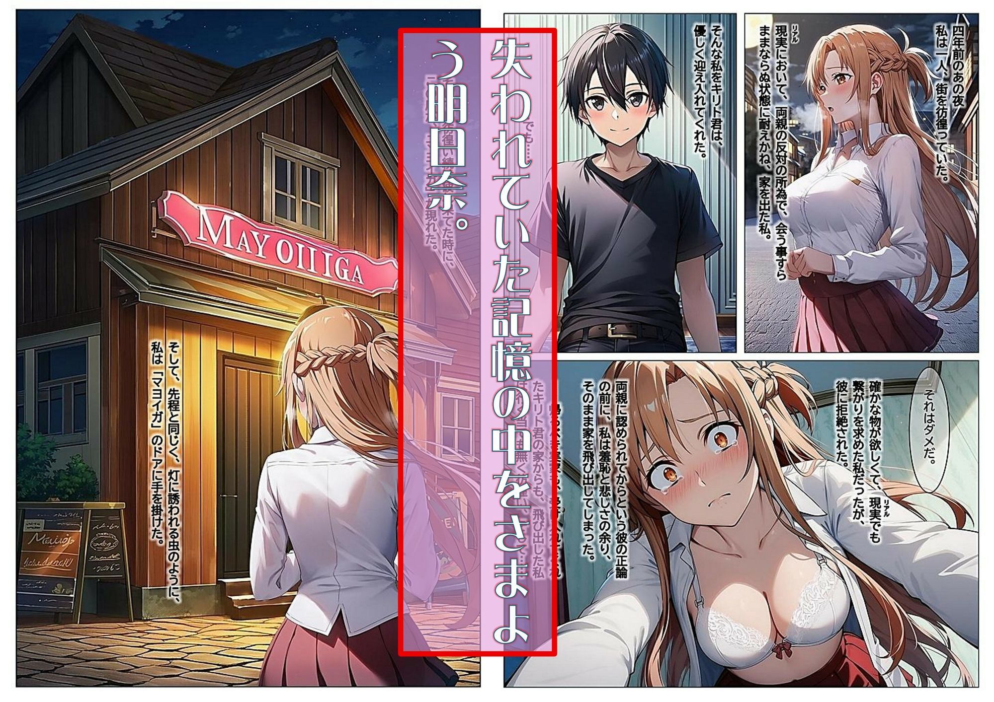 マヨイガ  〜  明日奈編【前編】 サンプル画像6