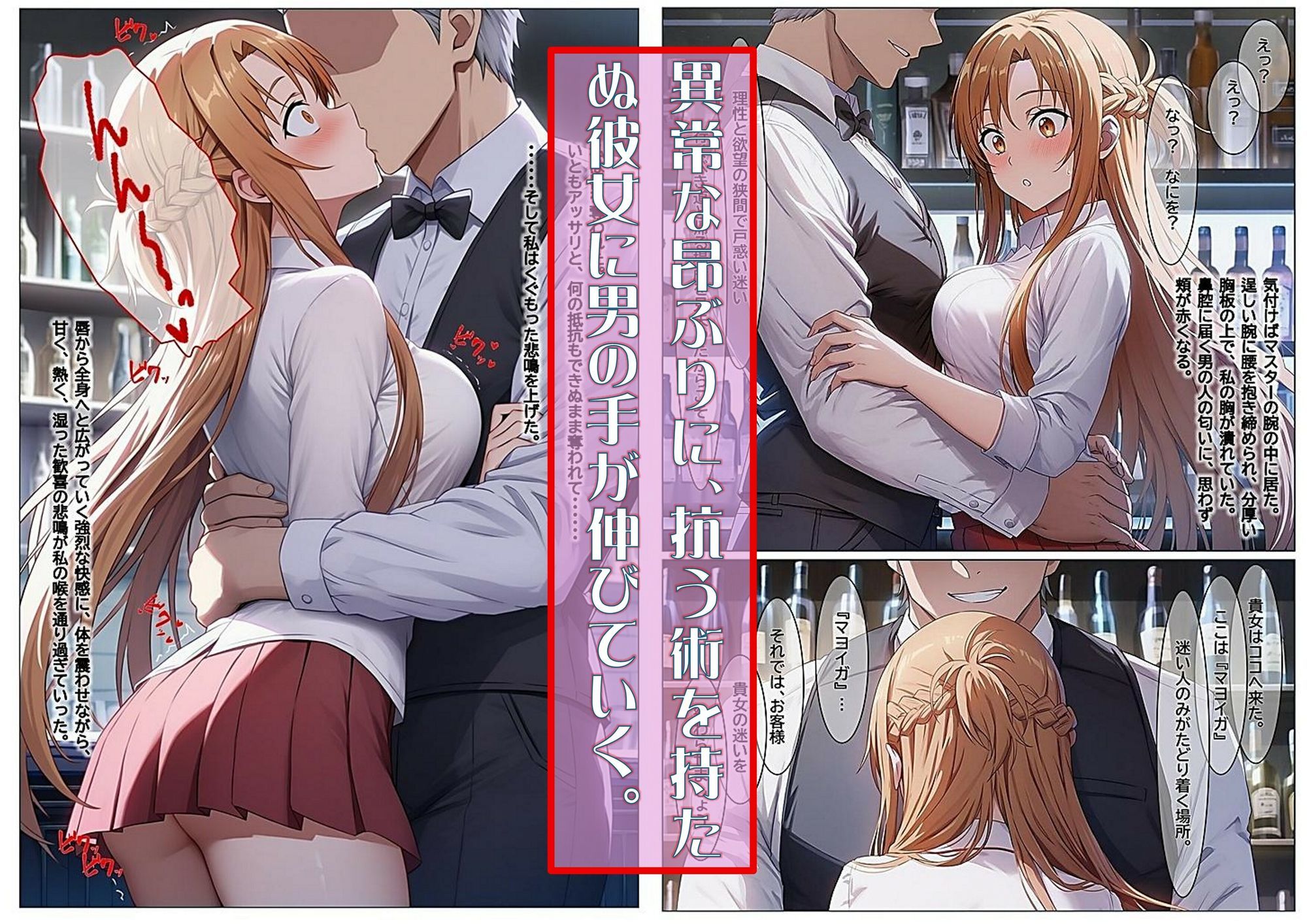 マヨイガ  〜  明日奈編【前編】 サンプル画像7