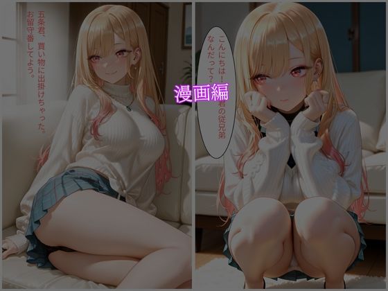 マリンの色んな性体験 サンプル画像2