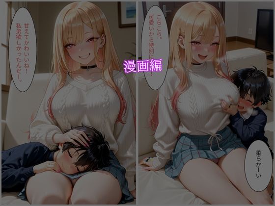 マリンの色んな性体験 サンプル画像3