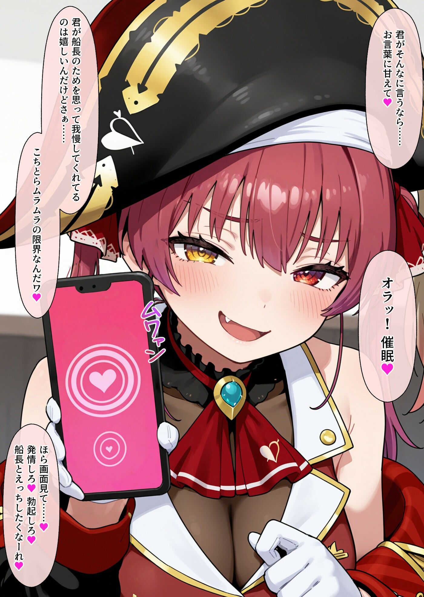 マリン船長と催●アプリと奥手な一味 サンプル画像2