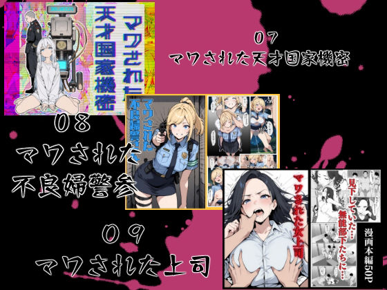 マワされた女たち  総集編 サンプル画像4