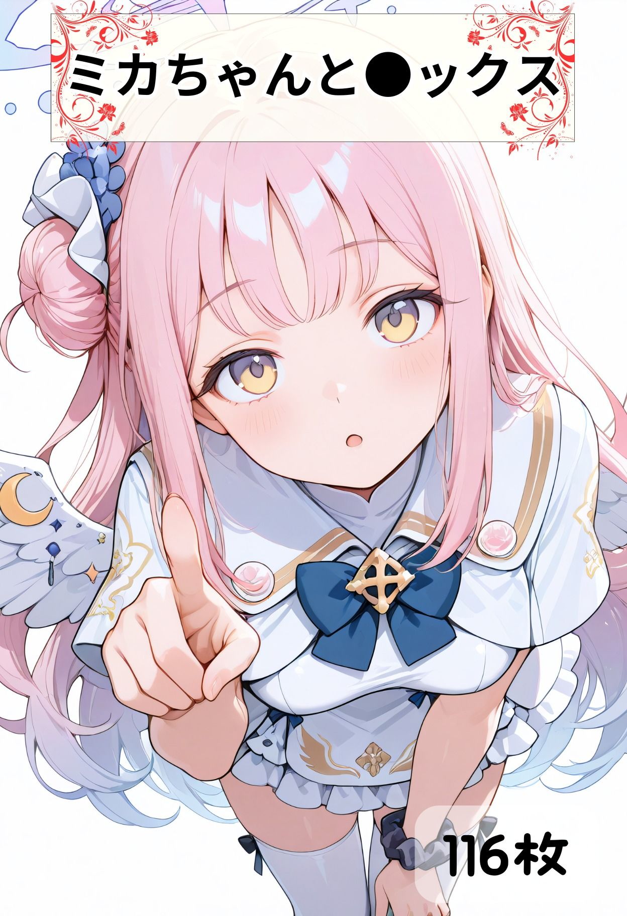 ミカちゃんとイチャラブセックス-総集編- サンプル画像1