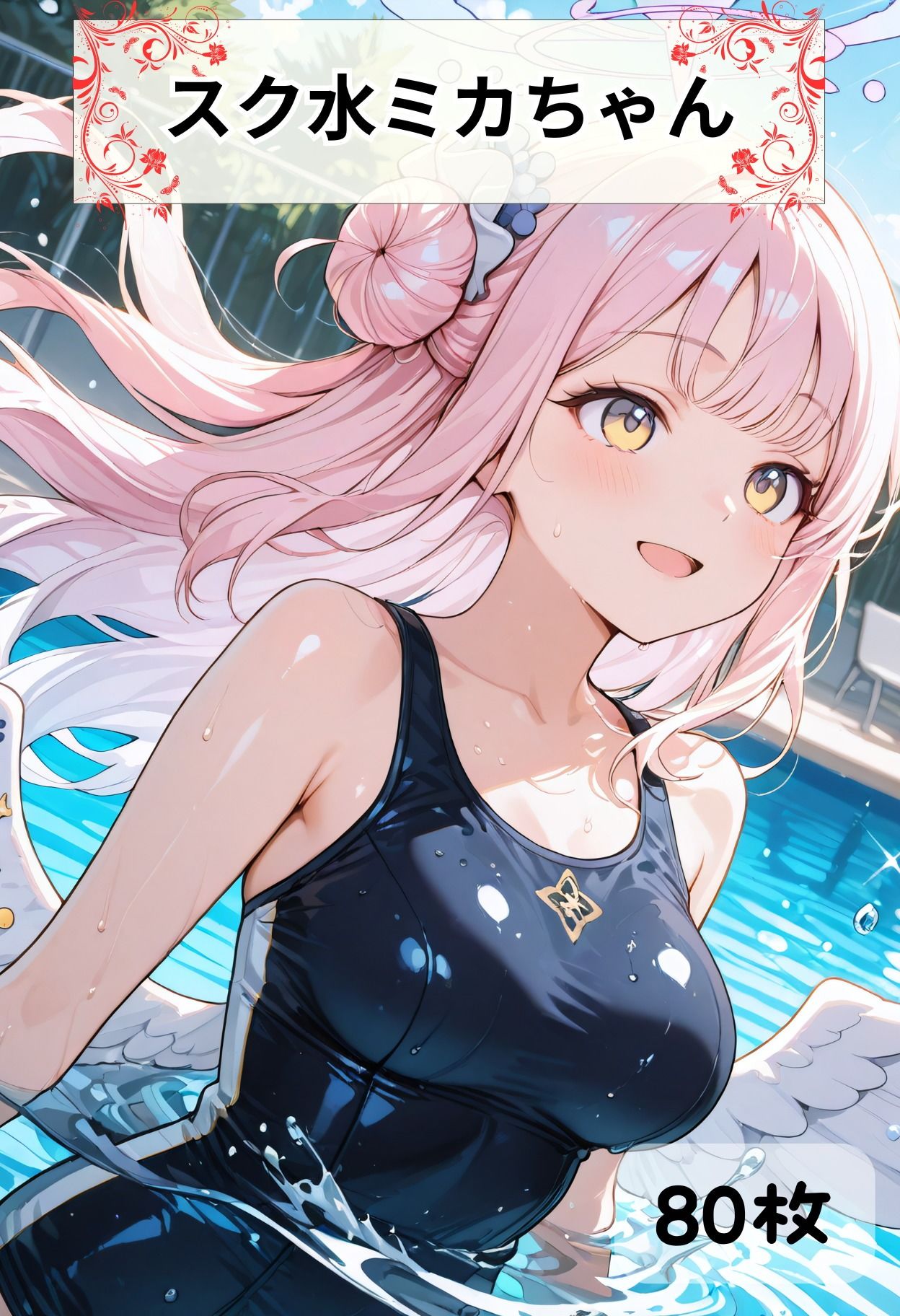 ミカちゃんとイチャラブセックス-総集編- サンプル画像3