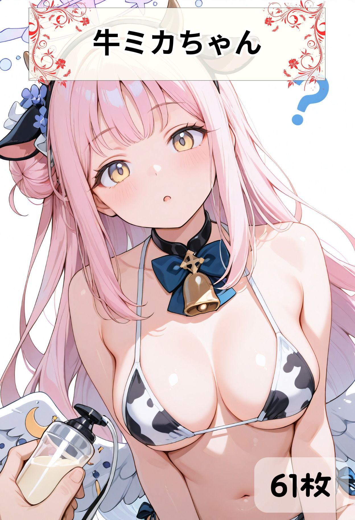 ミカちゃんとイチャラブセックス-総集編- サンプル画像5