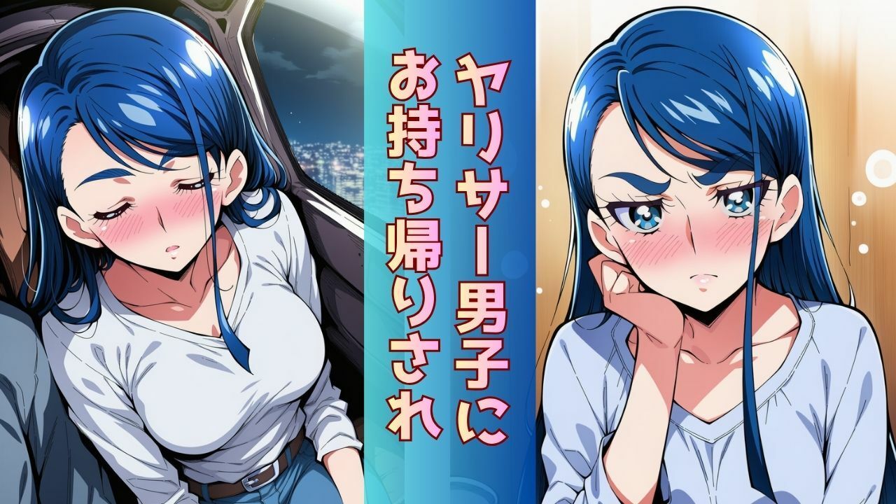 ミスコン優勝の（プライド高い）彼女がヤリサーの飲み会であっさり完堕して「オマコレ宣言」する話 サンプル画像2