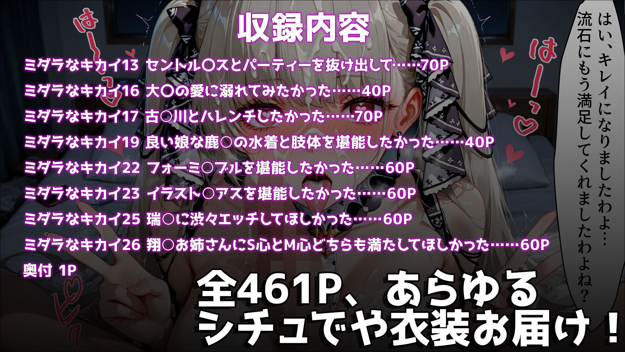ミダラなキカイ ストーリー総集編 2 サンプル画像5