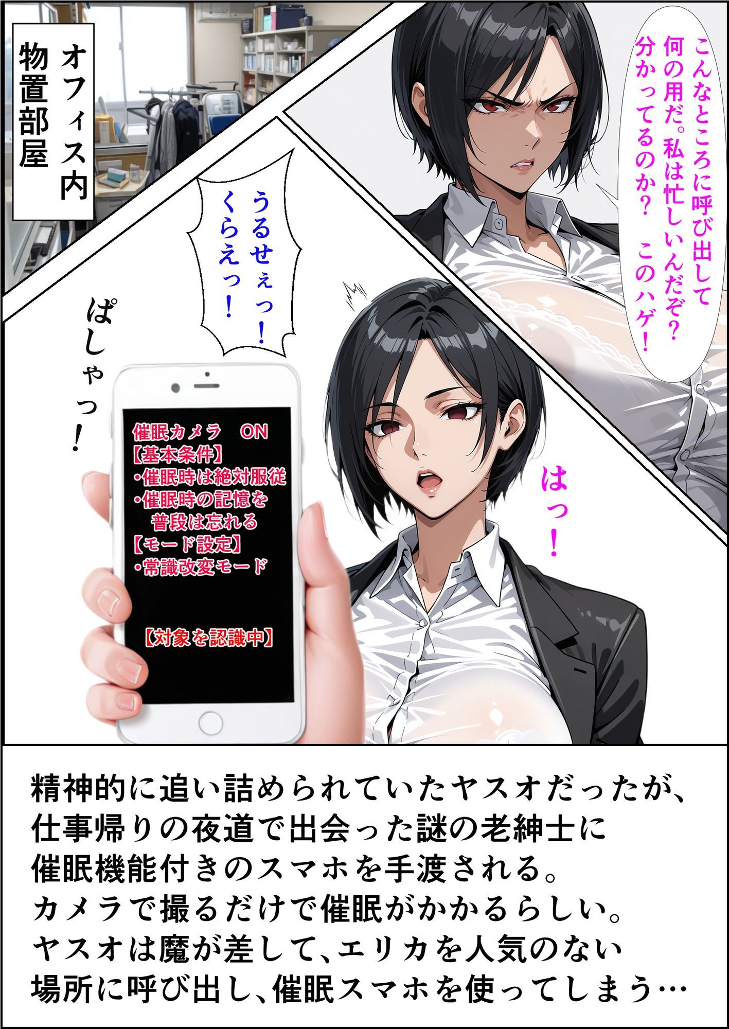 ムカつく女上司を催●で寝取って托卵した件 サンプル画像2
