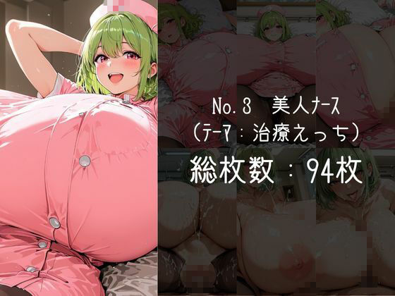 ムチムチおっぱい詰め合わせVol.9 サンプル画像3