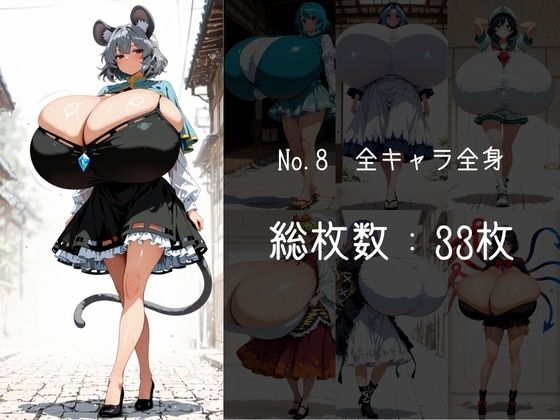 ムチムチおっぱい詰め合わせ:東方編 Vol.6 サンプル画像8