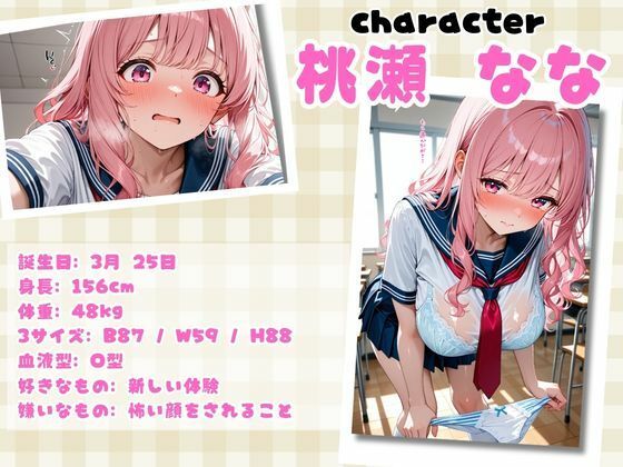 ムチムチエロエロな女子校生たちを無限中出し性指導調教  藤原しずく・桃瀬なな編 サンプル画像2