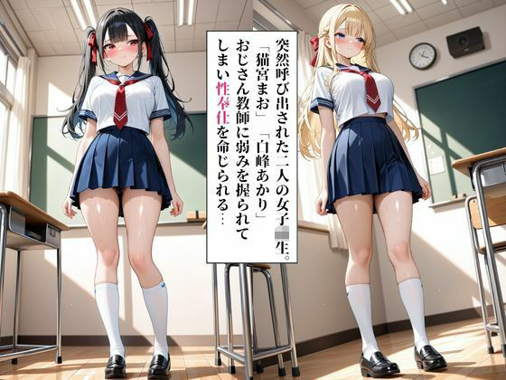 ムチムチエロエロな女子校生たちを無限中出し性指導調教 サンプル画像3