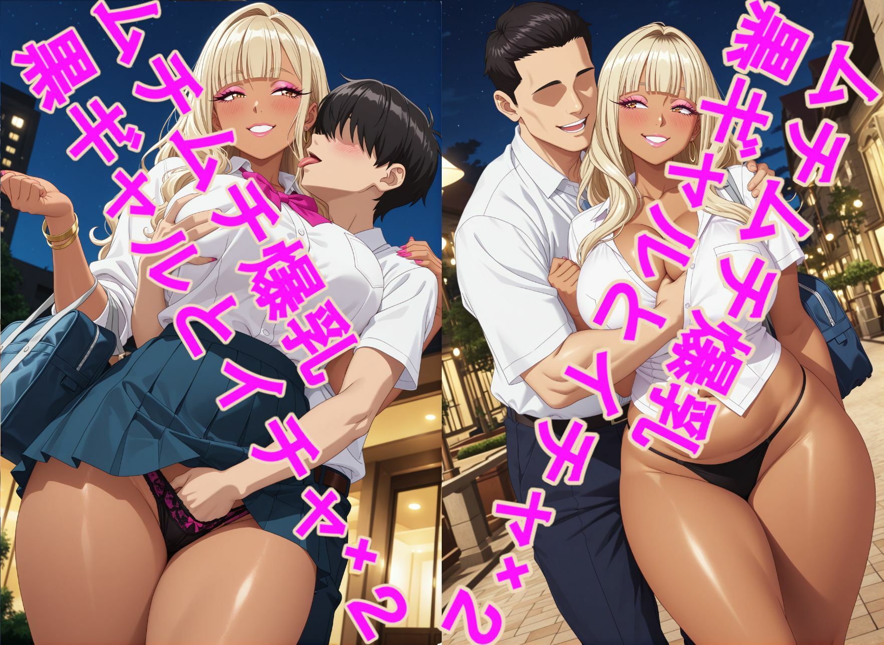 ムチムチ爆乳、黒ギャルJKとイチャイチャエッチな下校 サンプル画像2