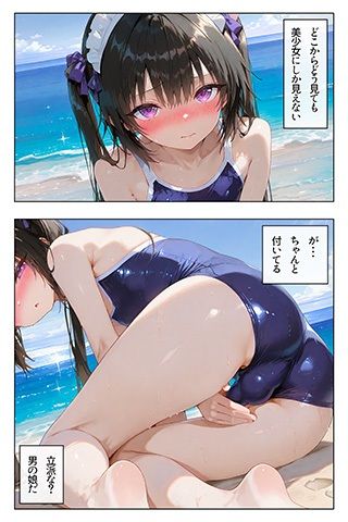 メイド♂？のお仕事3〜かわいい男の子にメイド男の娘になってご奉仕してもらうお話3〜 サンプル画像5