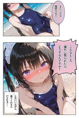 メイド♂？のお仕事3〜かわいい男の子にメイド男の娘になってご奉仕してもらうお話3〜 サンプル画像6