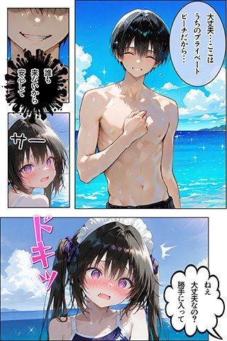 メイド♂？のお仕事3〜かわいい男の子にメイド男の娘になってご奉仕してもらうお話3〜 サンプル画像7