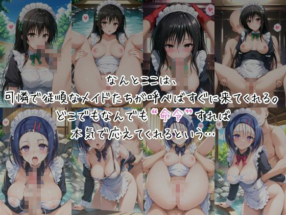 メイドさんデリバリー専門店！！メイドさんの本気SEX、非公開。〜西○寺春菜＆古○川唯編〜 サンプル画像2
