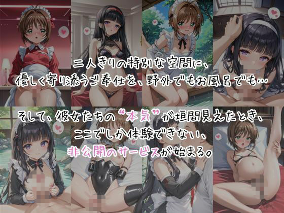 メイドさんデリバリー専門店！！メイドさんの本気SEX、非公開。〜木○本桜＆大○寺知世編〜 サンプル画像3