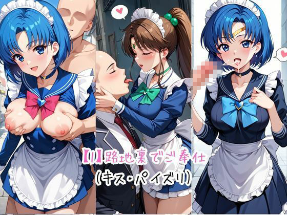 メイドさんデリバリー専門店！！メイドさんの本気SEX、非公開。〜水○亜美＆木○まこと編〜 サンプル画像4